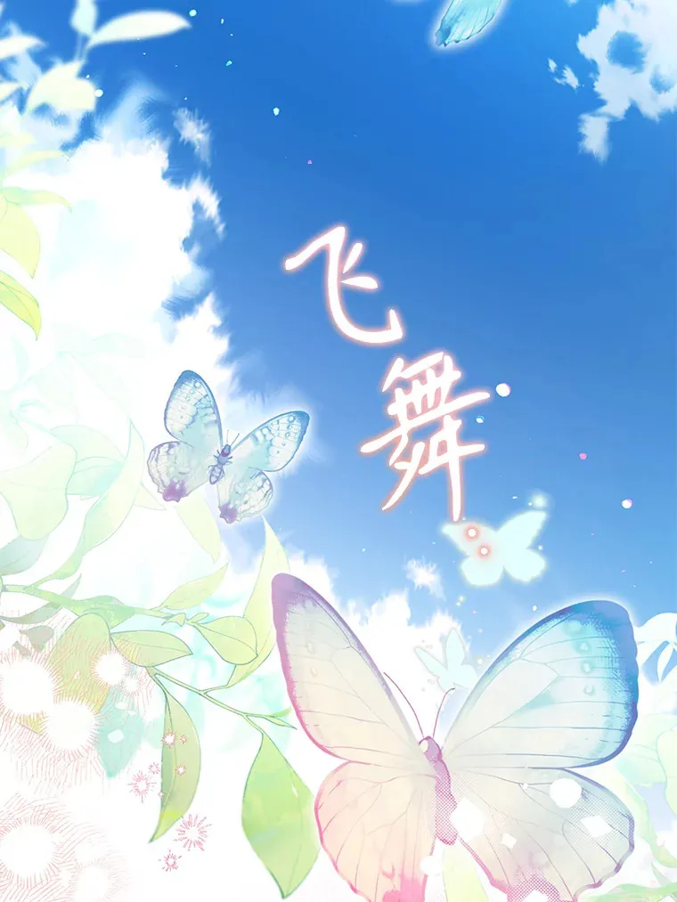 外传1.变数 第117页