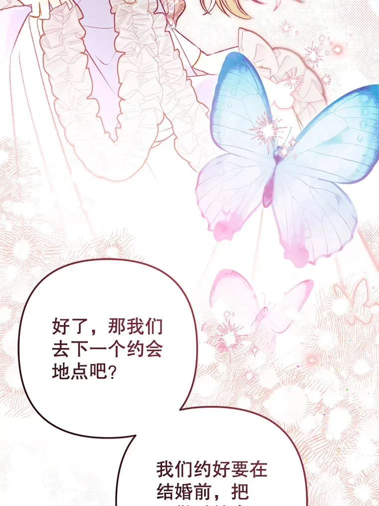 外传1.变数 第119页
