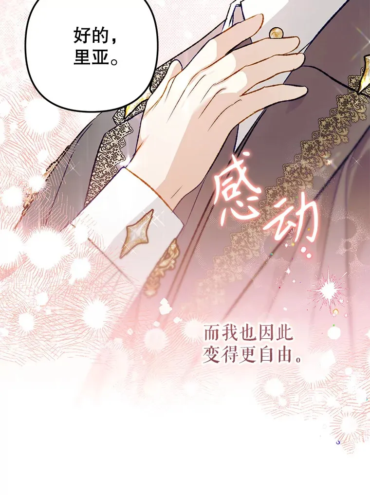 外传1.变数 第121页