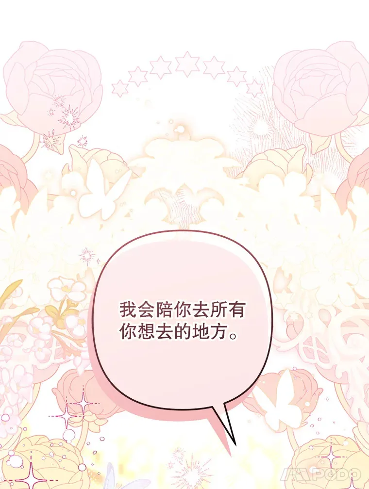外传1.变数 第122页