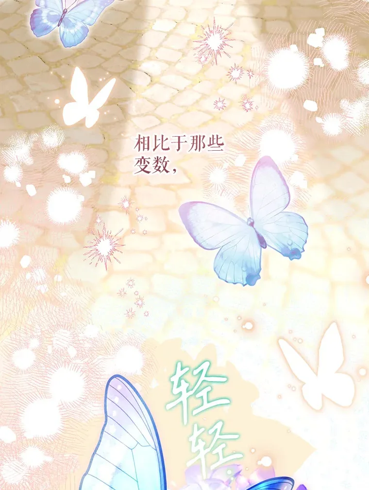外传1.变数 第124页