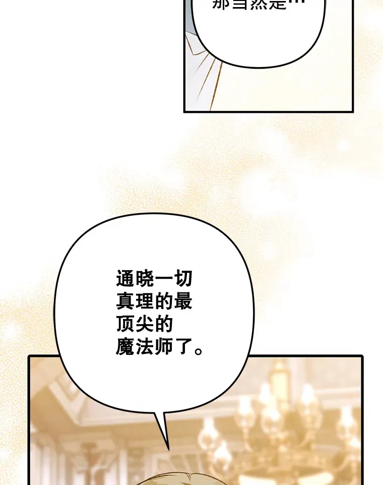 外传2.一生的探索 第3页