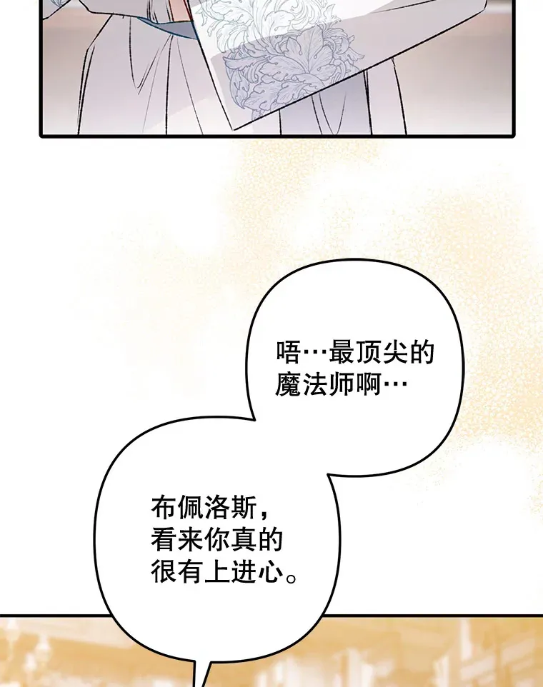 外传2.一生的探索 第5页
