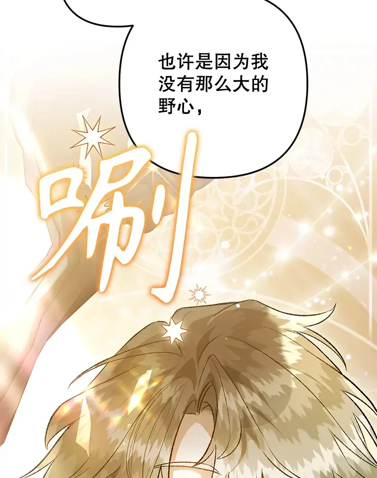 外传2.一生的探索 第8页