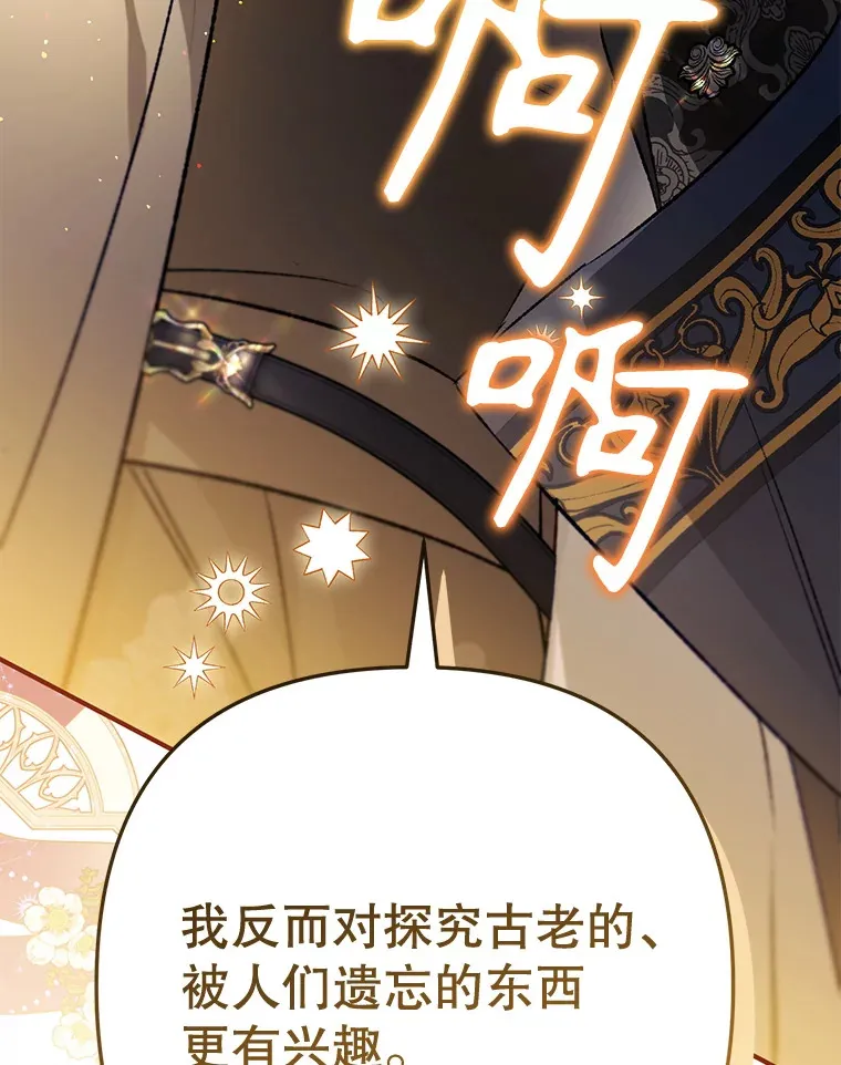 外传2.一生的探索 第10页