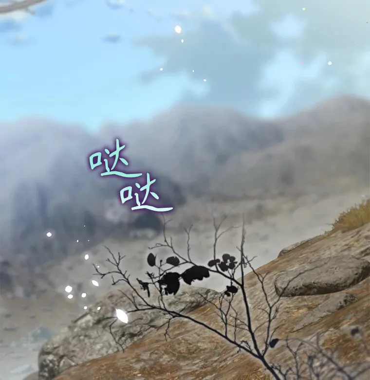 外传2.一生的探索 第16页