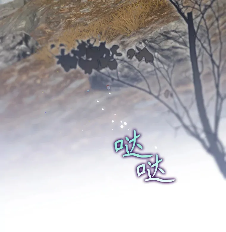 外传2.一生的探索 第17页