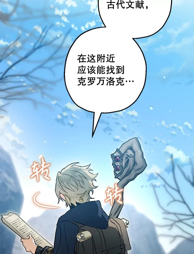 外传2.一生的探索 第20页