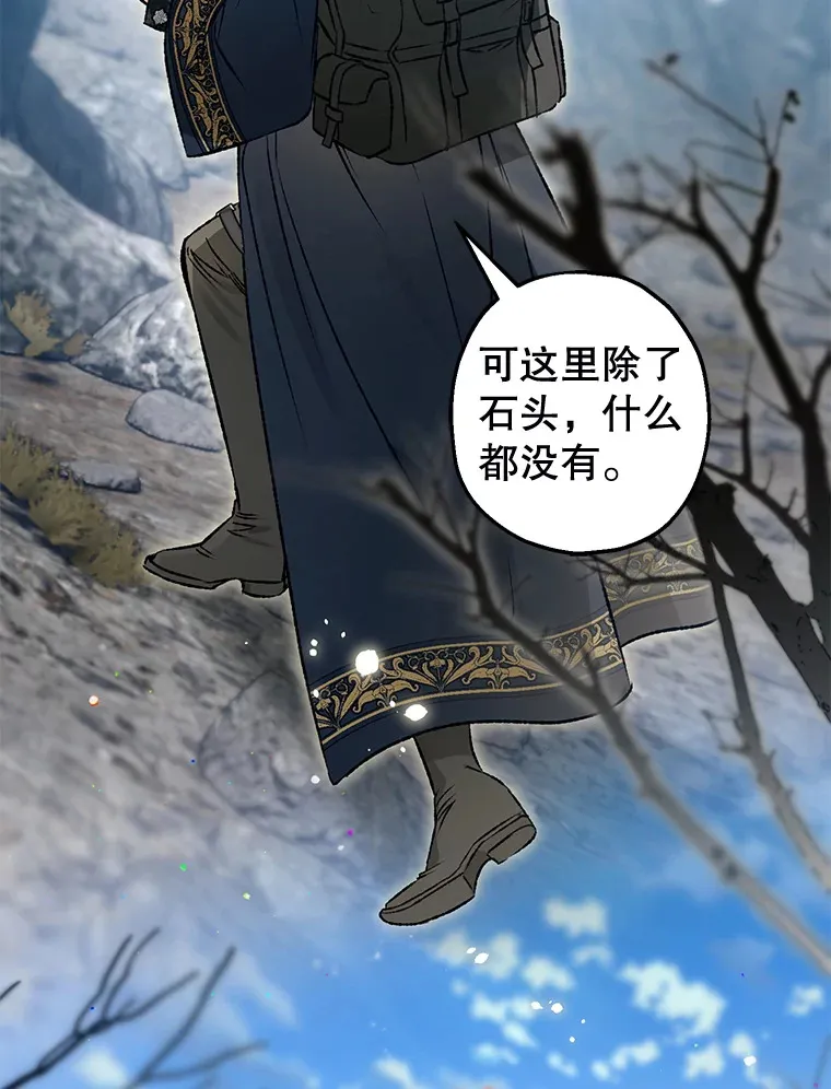外传2.一生的探索 第21页