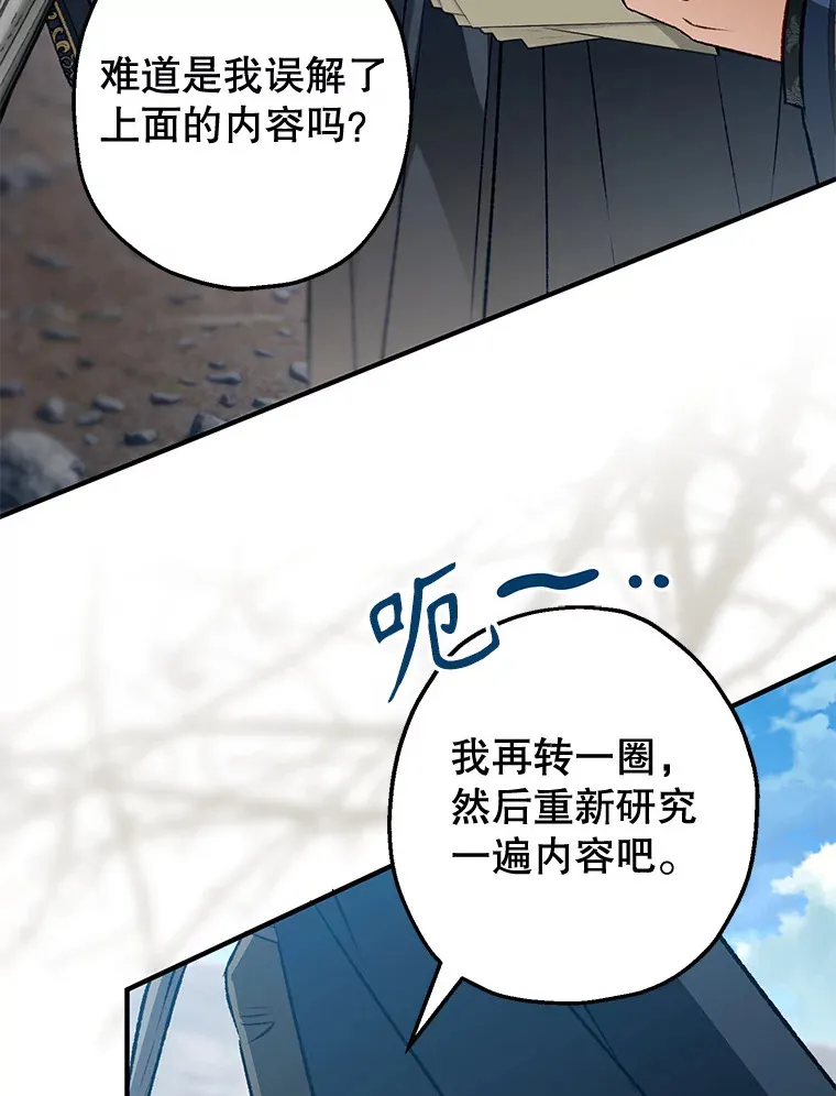 外传2.一生的探索 第23页
