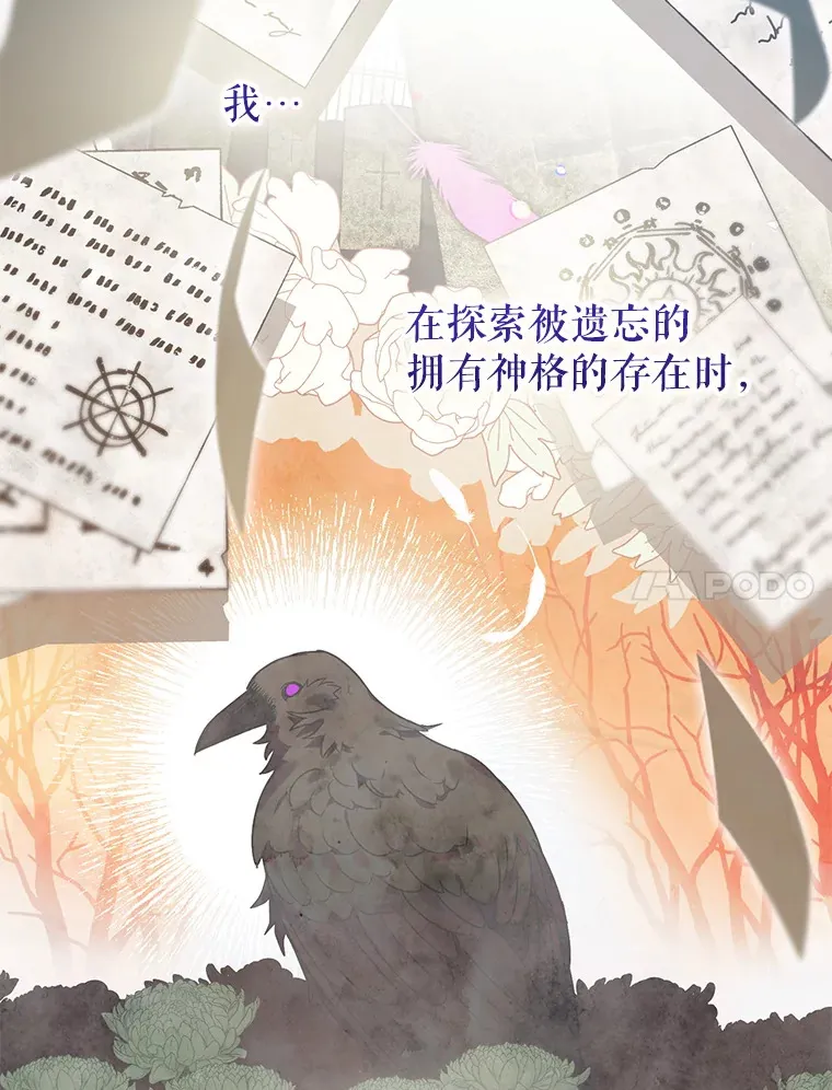 外传2.一生的探索 第25页