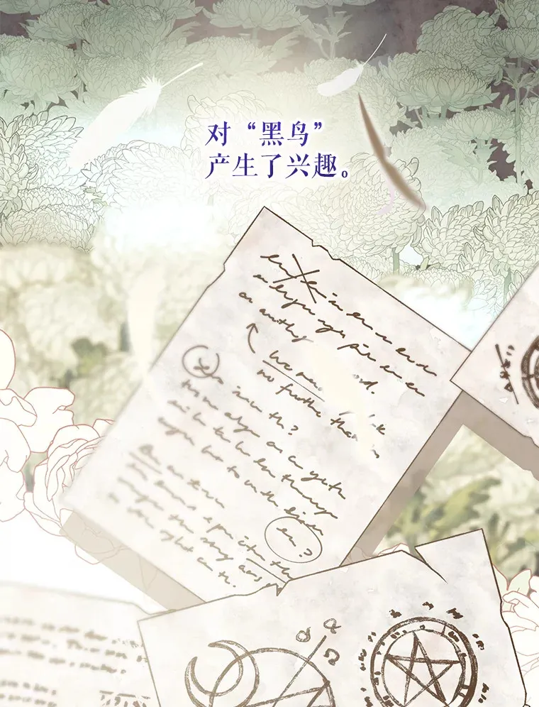 外传2.一生的探索 第26页