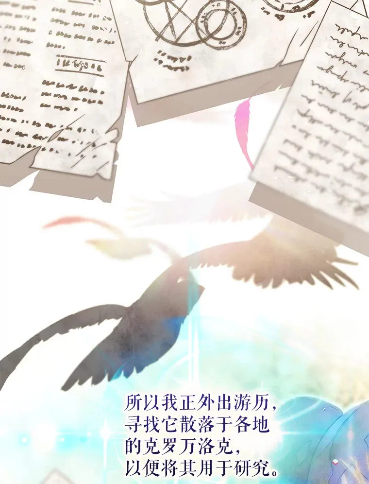 外传2.一生的探索 第27页