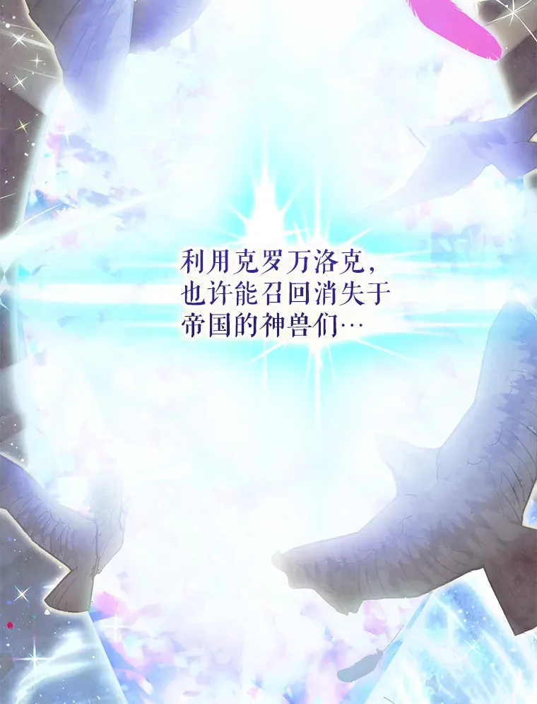 外传2.一生的探索 第30页