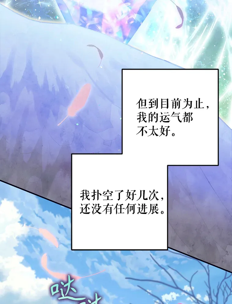 外传2.一生的探索 第31页
