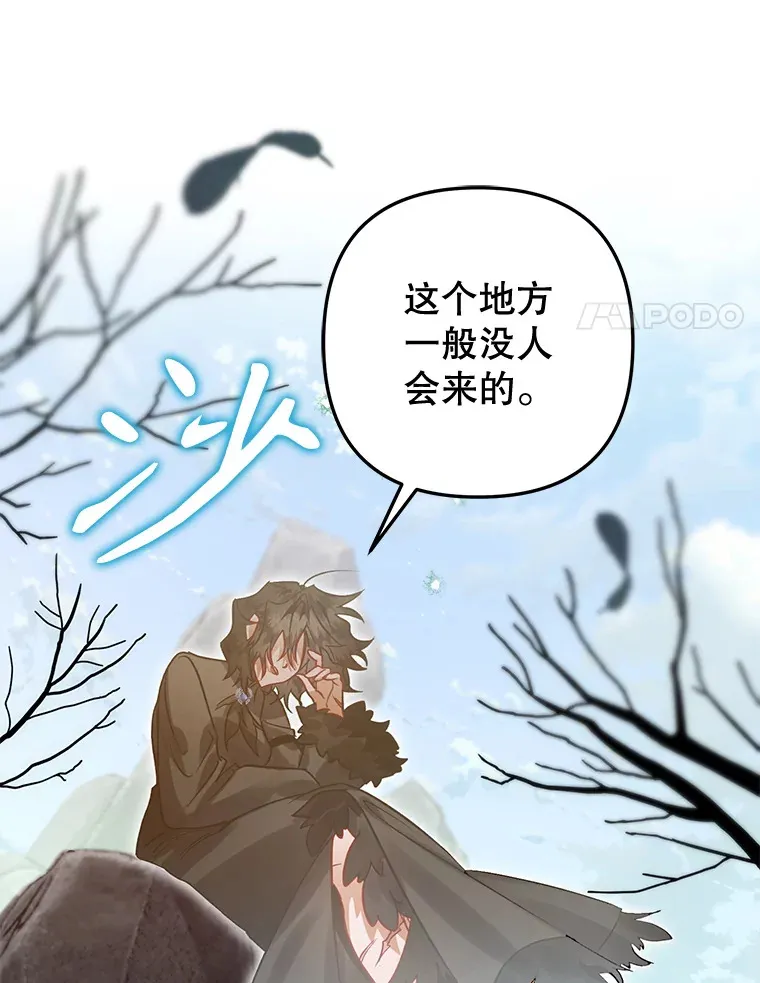 外传2.一生的探索 第35页