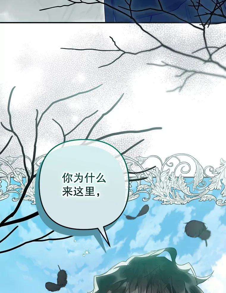外传2.一生的探索 第37页