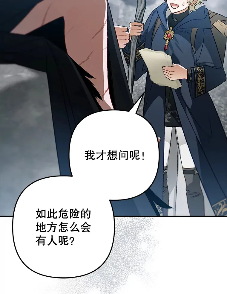 外传2.一生的探索 第42页