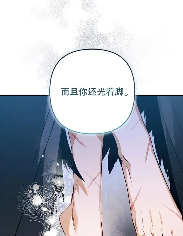 外传2.一生的探索 第43页