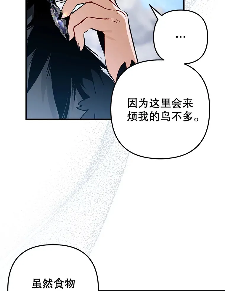 外传2.一生的探索 第46页