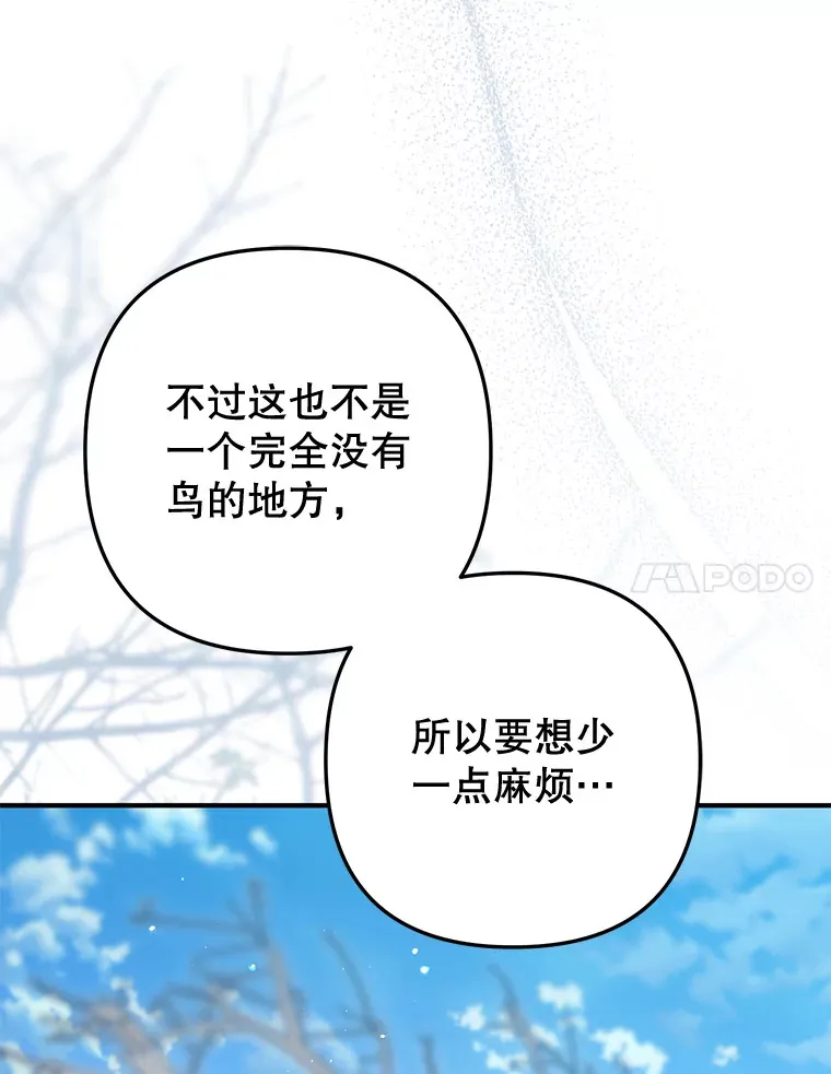 外传2.一生的探索 第48页