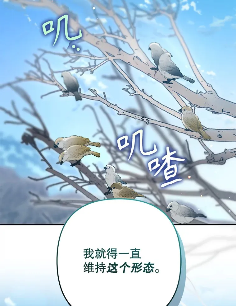 外传2.一生的探索 第49页