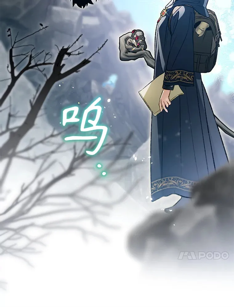 外传2.一生的探索 第51页