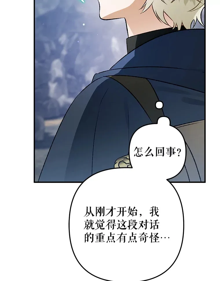 外传2.一生的探索 第53页