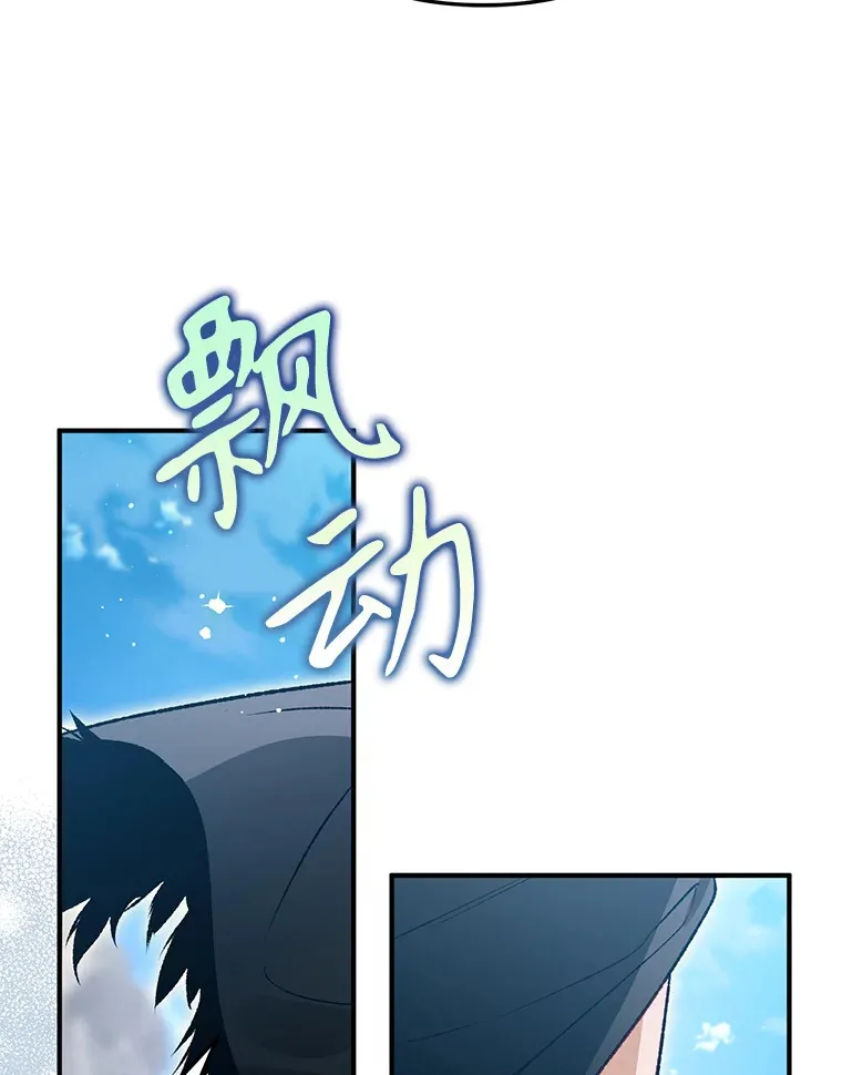 外传2.一生的探索 第54页