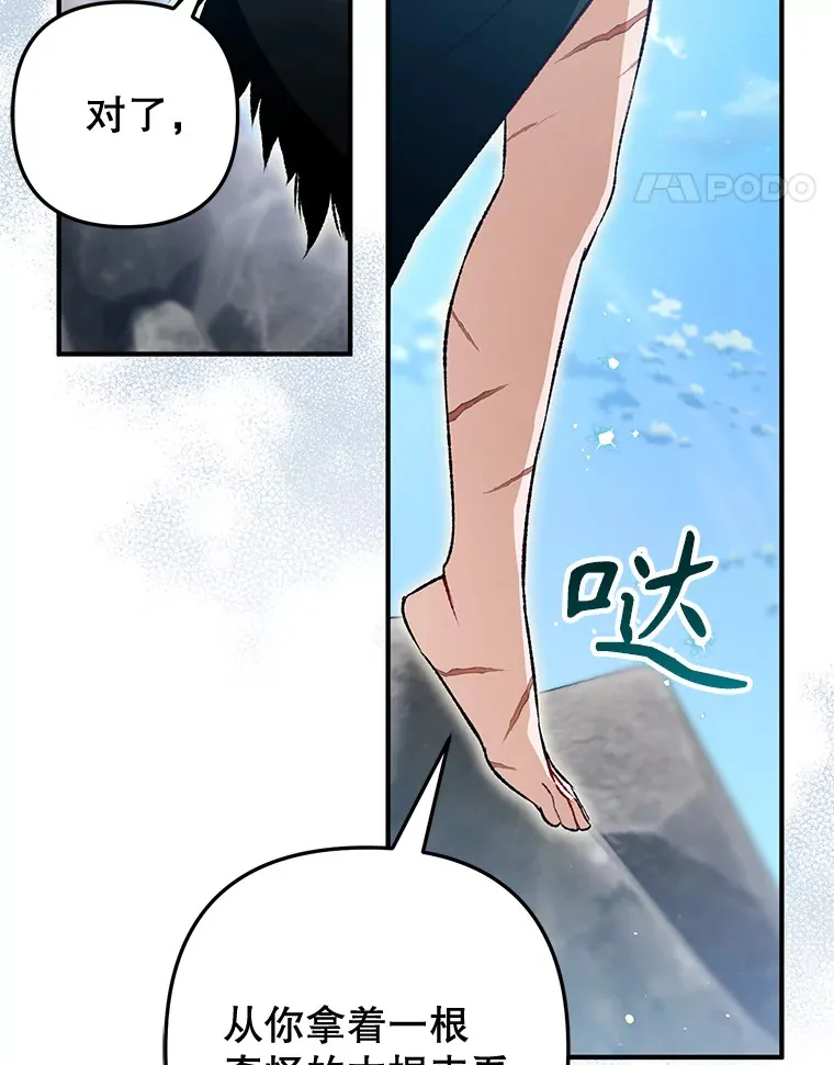 外传2.一生的探索 第55页