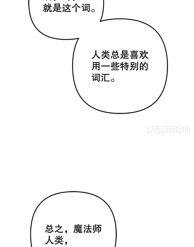 外传2.一生的探索 第58页