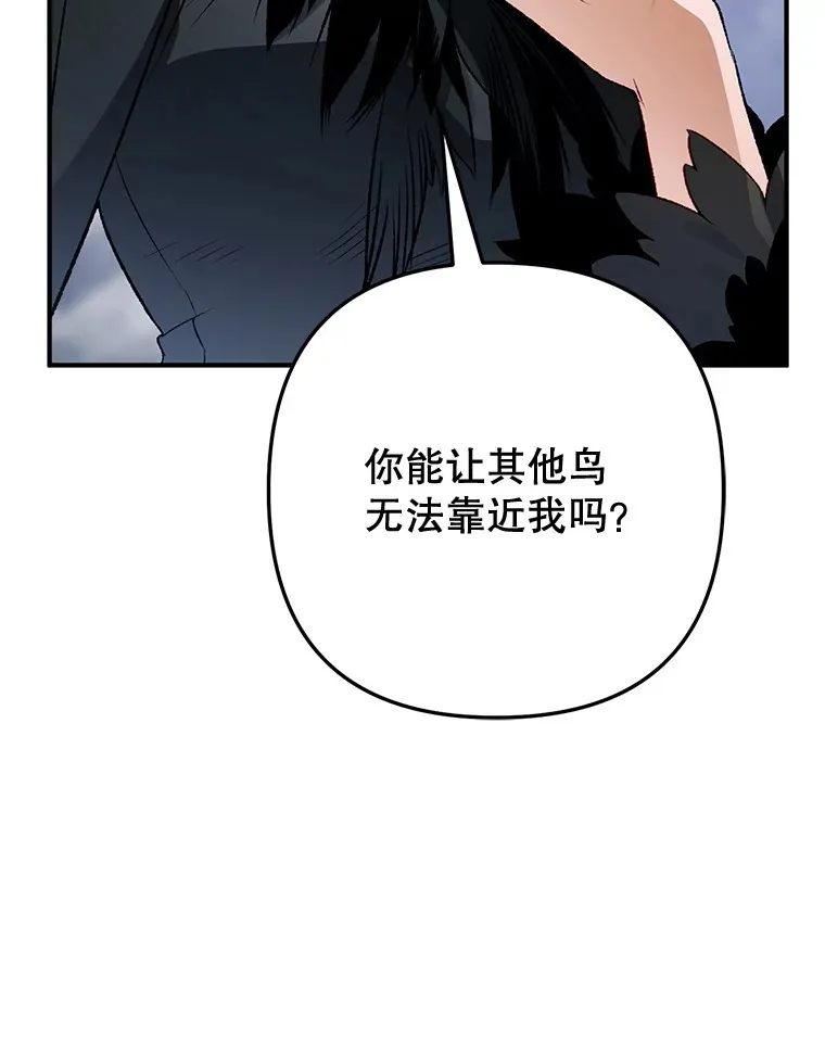 外传2.一生的探索 第60页