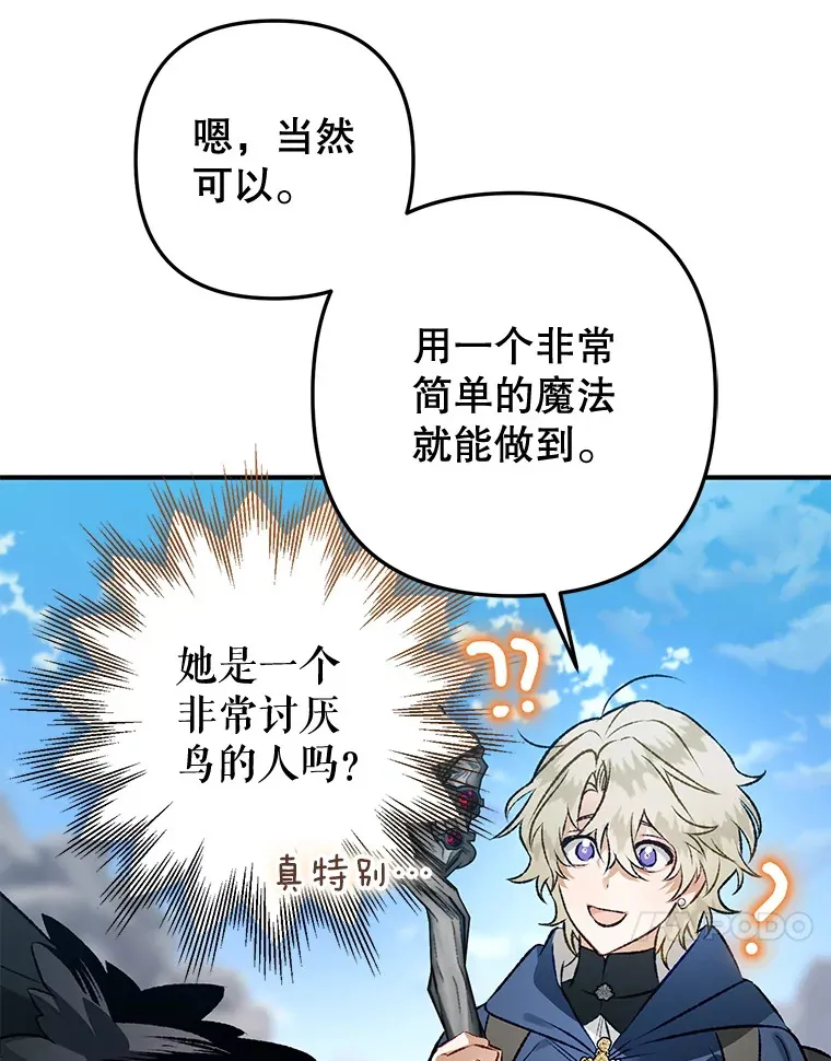 外传2.一生的探索 第61页