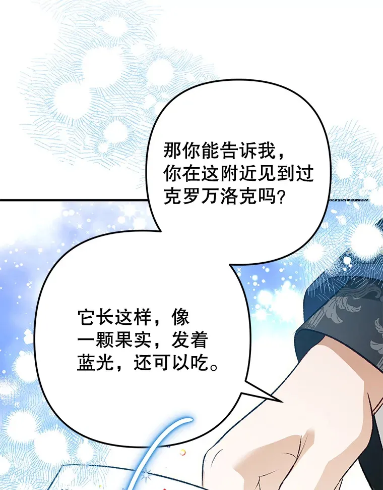 外传2.一生的探索 第64页