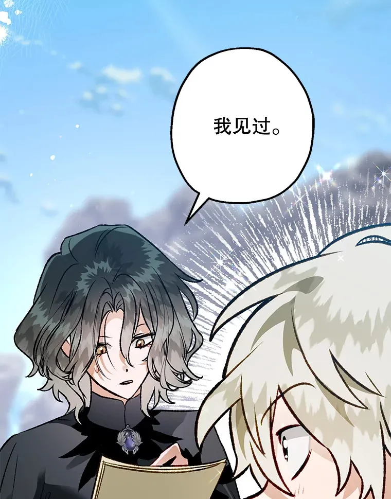 外传2.一生的探索 第67页