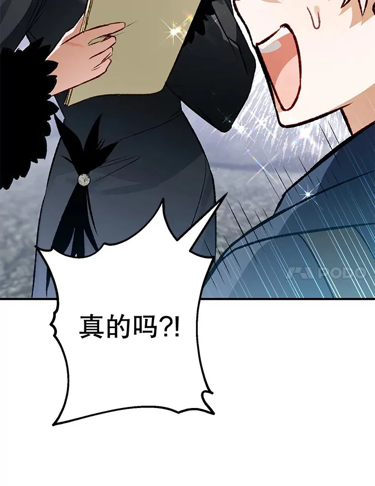 外传2.一生的探索 第68页