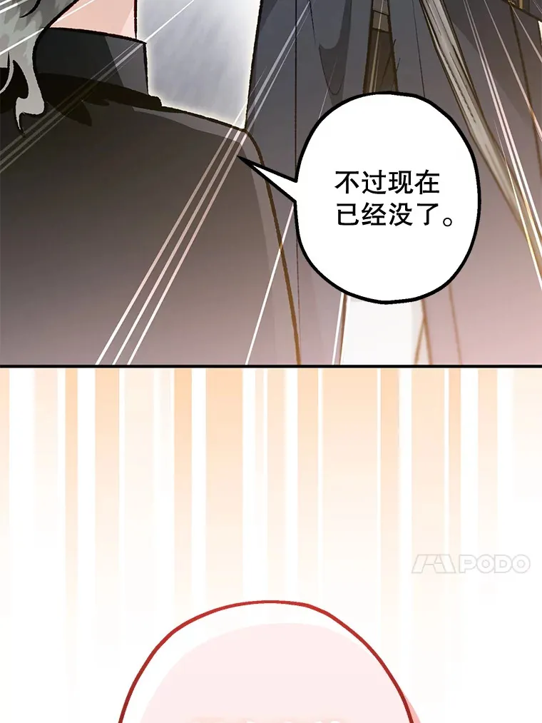 外传2.一生的探索 第71页