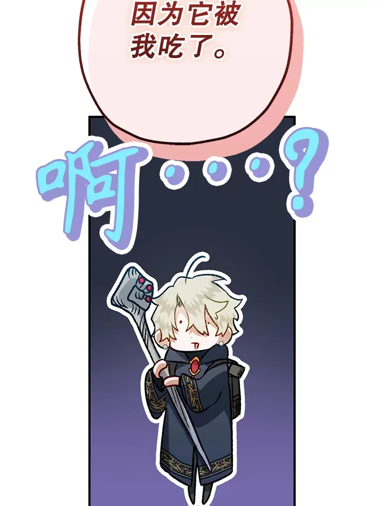 外传2.一生的探索 第72页