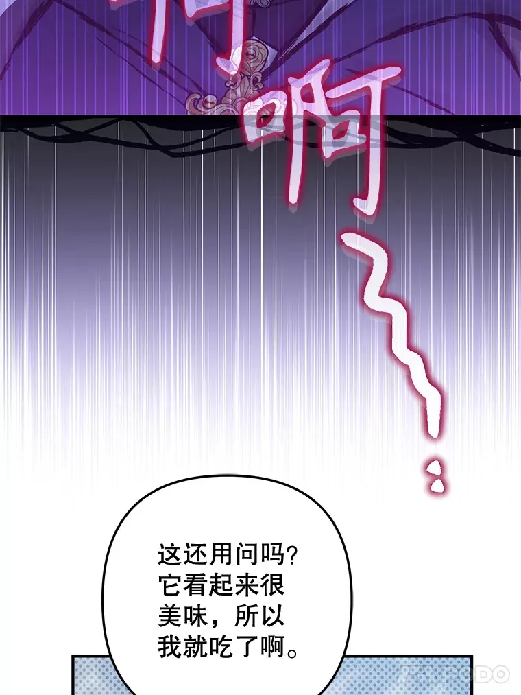 外传2.一生的探索 第75页