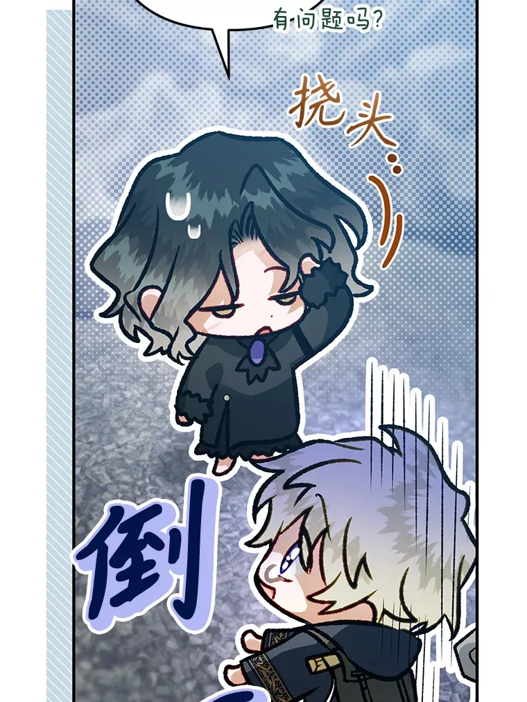 外传2.一生的探索 第76页