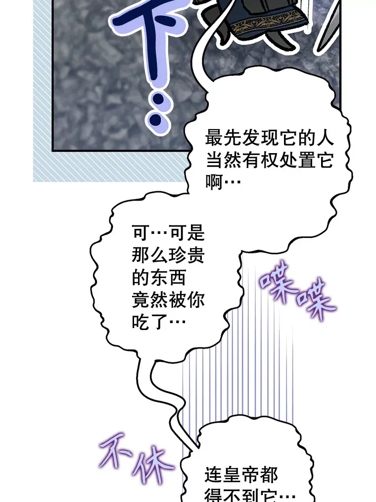 外传2.一生的探索 第77页