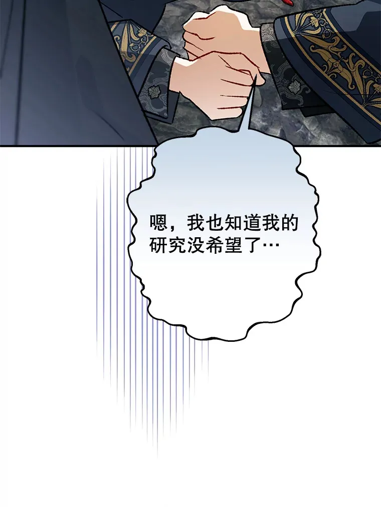 外传2.一生的探索 第79页