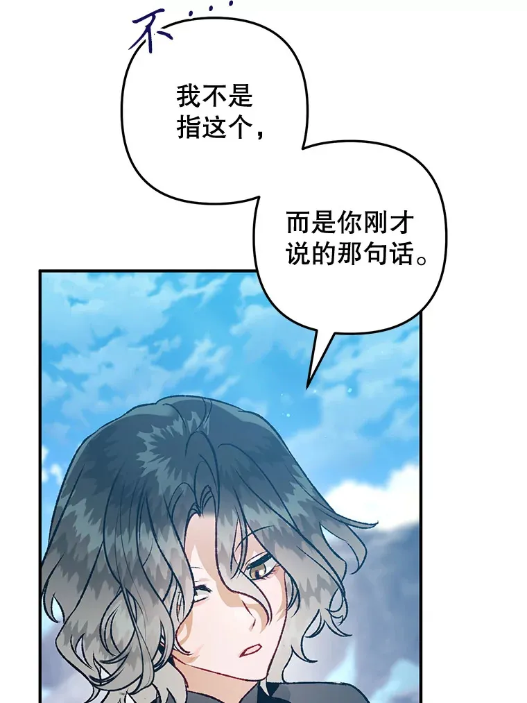 外传2.一生的探索 第80页
