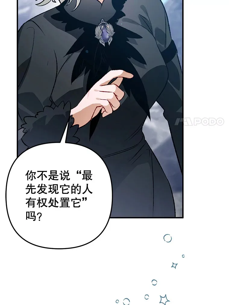 外传2.一生的探索 第81页