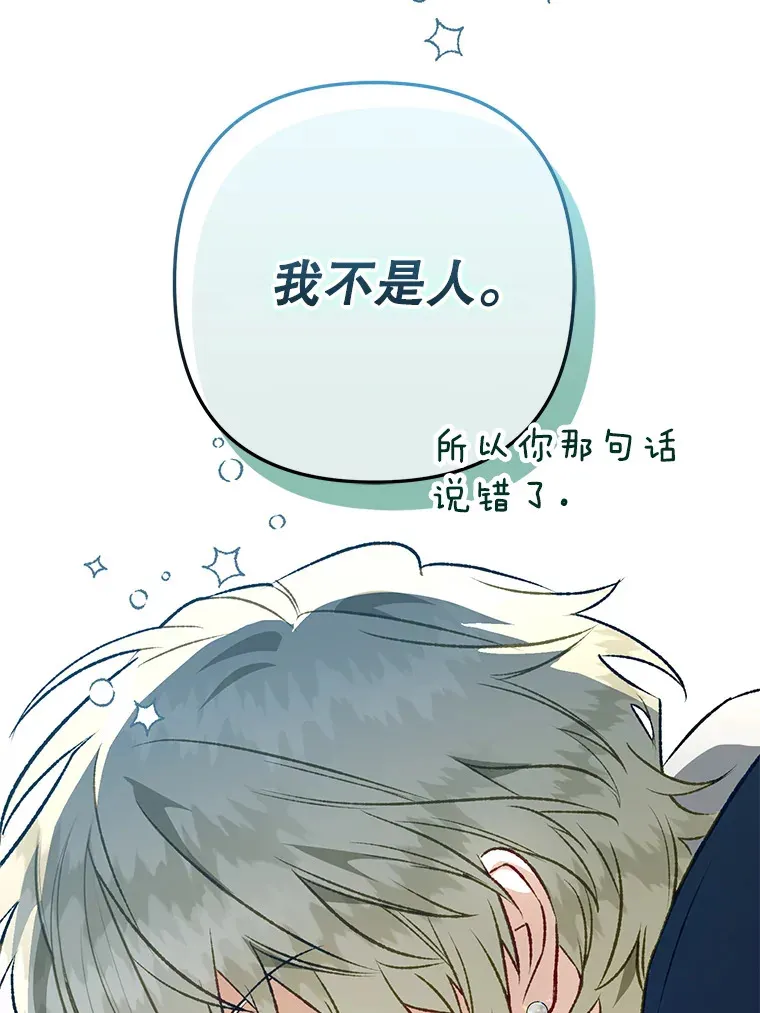外传2.一生的探索 第82页