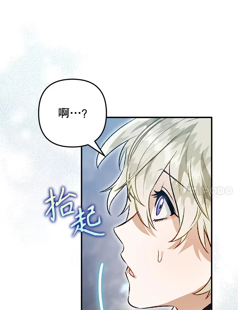 外传2.一生的探索 第84页