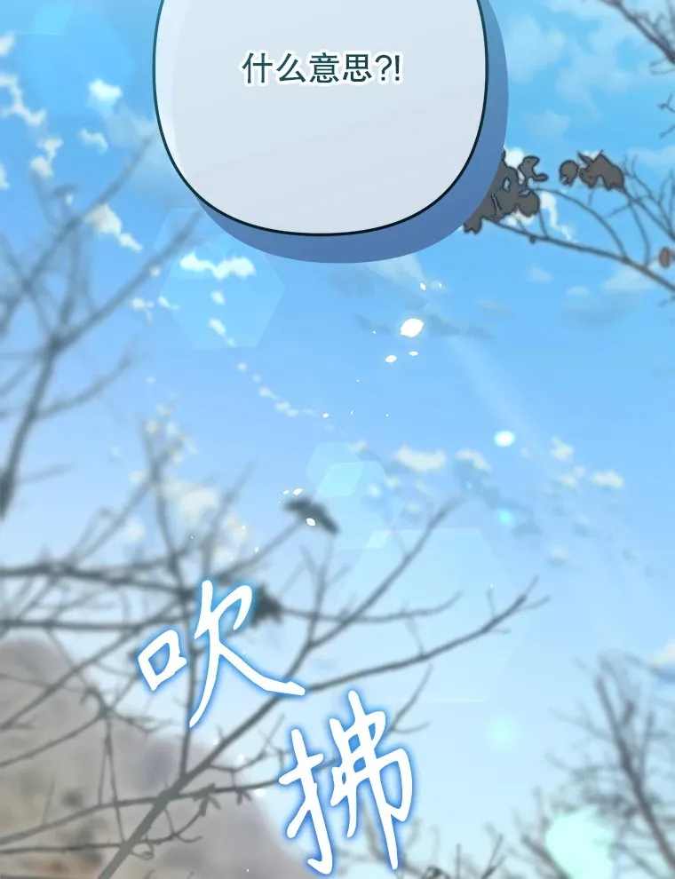 外传2.一生的探索 第86页