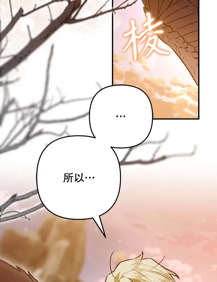 外传2.一生的探索 第90页