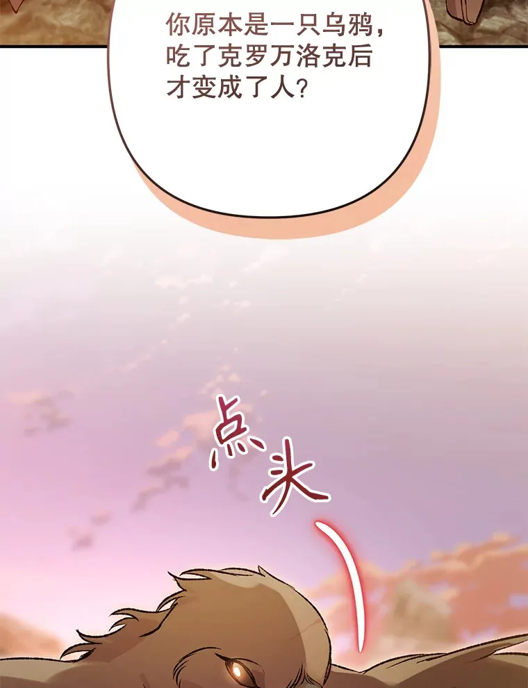 外传2.一生的探索 第92页
