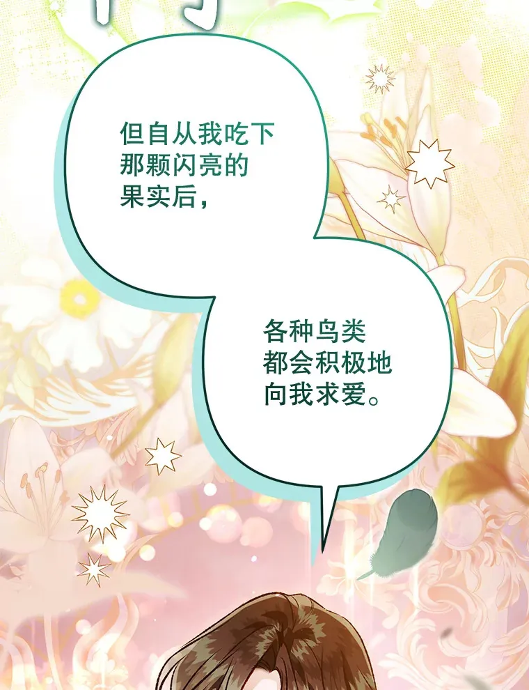 外传2.一生的探索 第96页